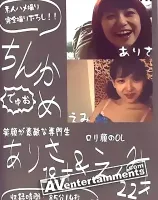 ちんかめでゅお 2