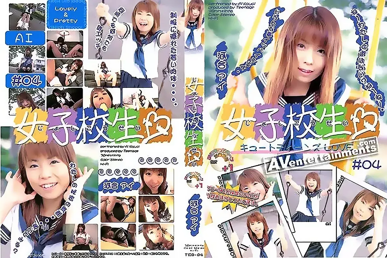 女子○生 Vol. 4 