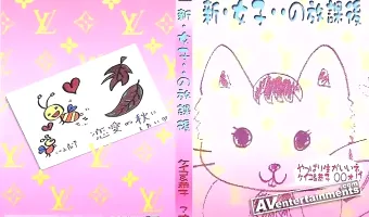 【ケイコ, 恭子, フオ】Shibuya Sex File 新・女子・・の放課後