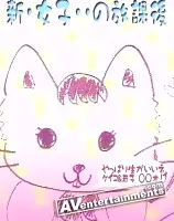 Shibuya Sex File 新・女子・・の放課後
