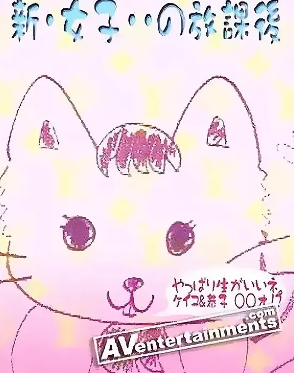 Shibuya Sex File 新・女子・・の放課後ダウンロード