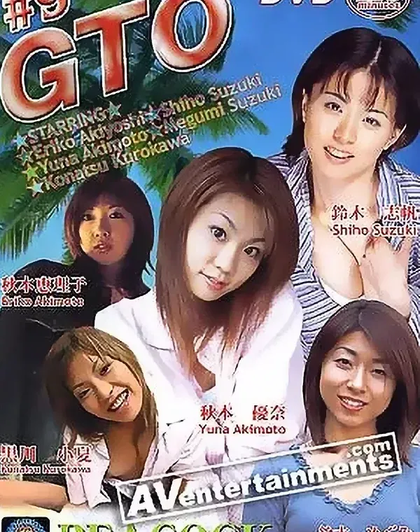 GTO #9ダウンロード
