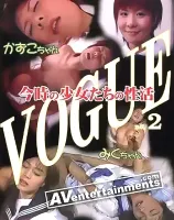 今時の少女達の性活 Vol.2 : かずこ