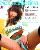 しおりのセックス中毒 : しいないおり