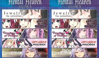 ヘンタイ ヘブン コレクション Vol. 5 (リージョン1)