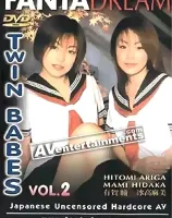 ツインベイブス VOL.2