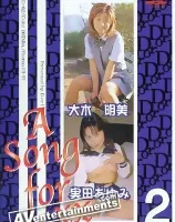 A Song For XX Vol.2