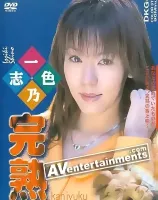 Kanjyuku Vol.5 (完熟5)