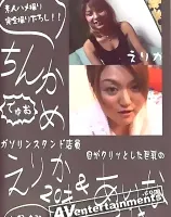 ちんかめでゅお 4