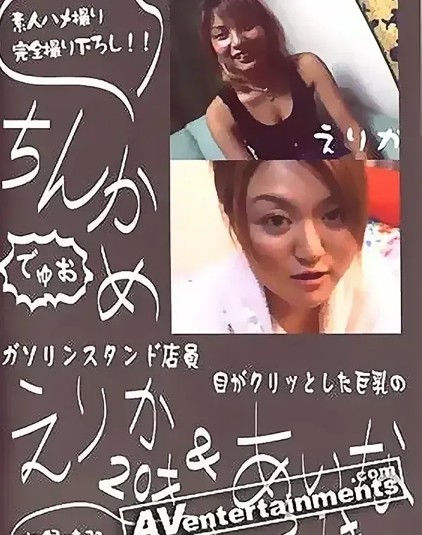 ちんかめでゅお 4ダウンロード