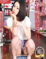 アンコール Vol.42 〜公然猥褻ぷれい〜 : 南らん ( ブルーレイ版 )