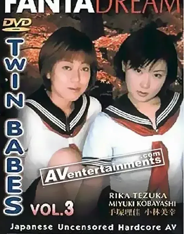 ツインベイブス VOL.3 ダウンロード