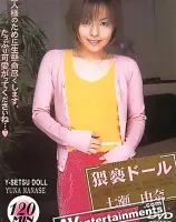 Peri Scope No.8: Y-Setsu Doll