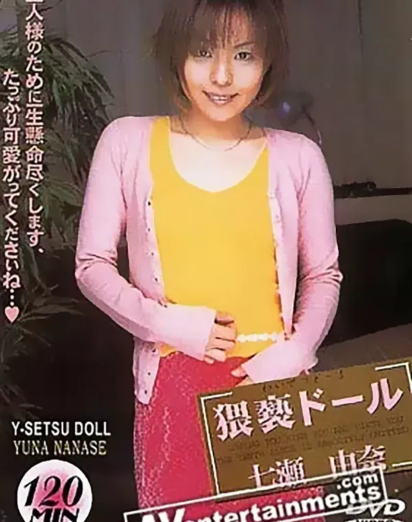 ペリスコープ No.8: Yセツ人形ダウンロード