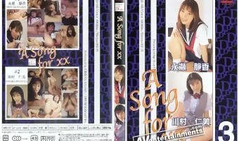 【Shizuka Nagase, 永瀬静香, Hitomi Kawamura, 川村仁美】XXのための歌 Vol.3