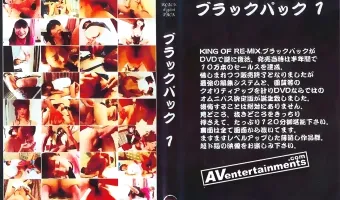 ブラックデジタルパック Vol.1