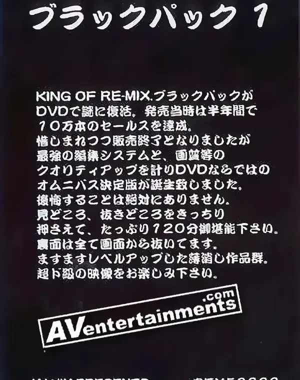 ブラックデジタルパック Vol.1ダウンロード