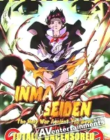 新世紀　淫魔聖伝　第六章