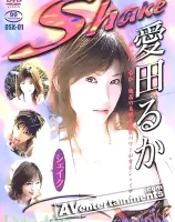 Shake Vol. 1