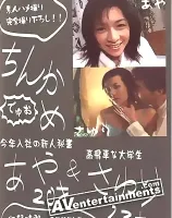 ちんかめでゅお 5