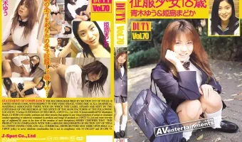 【青木ゆう, 姫島まどか】ドゥーティー Vol.70 征服少女18歳