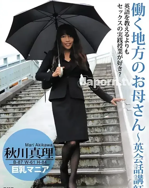 CATCHEYE Vol.38 働く地方のお母○ん ~ 英会話講師 : 秋川真里ダウンロード