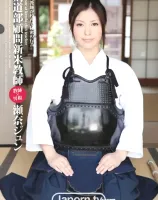剣道部顧問新米教師 : 瀬奈ジュン