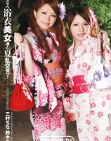 ドスケベ浴衣美女達と夏乱交祭り！ 〜浴衣痴女の夏の陣〜 : 三村ちな, 鈴木かな