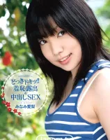 キャットウォーク ポイズン DV 26 どっきドキッ!! 羞恥露出＆中出しSEX : みなみ愛梨