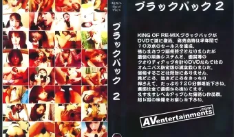 ブラックデジタルパック Vol.2