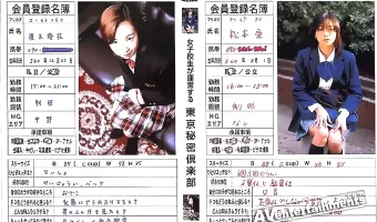 【松本愛, 榎本優花】東京秘密倶楽部1