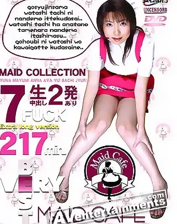 ごえもん Vol.19 ベリーベスト メイド カフェ : 宮下杏奈・他 ダウンロード