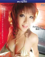 Desire 13 (Blu-ray) : 飯島くらら