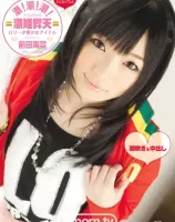 S Model DV 06 潮！潮！潮！潮姫昇天 : 前田陽菜