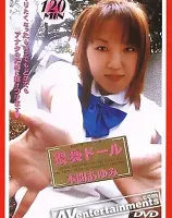 Peri Scope No.10: Y-Setsu Doll