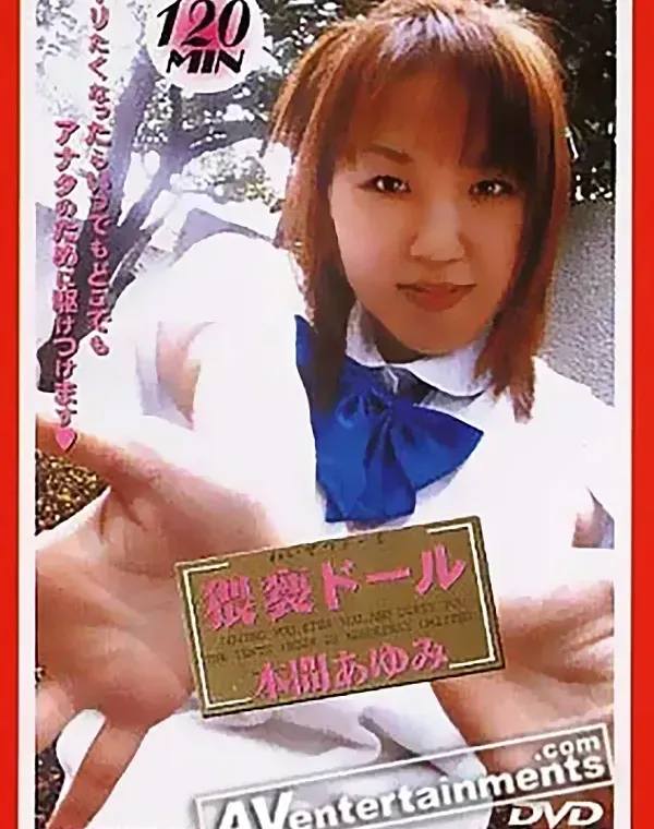 ペリスコープ No.10: Yセツ人形ダウンロード