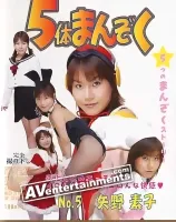 5体まんぞく Vol.5