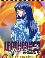 レザーマン Vol.4