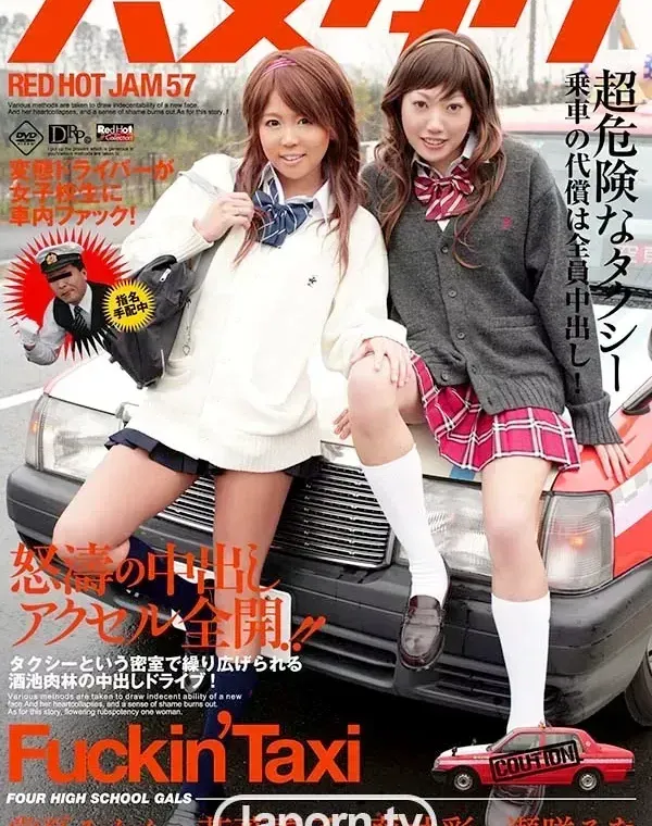 レッドホットジャム Vol.57 ハメタク : 瀬咲るな, 藤井彩, 常夏みかん,若葉薫子ダウンロード