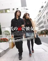 彼氏の前で彼女が・・・ : 素人娘