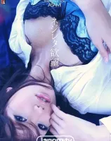 レッドホットフェティッシュコレクション Vol.77 : 吉川麻美