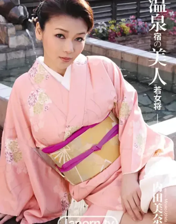 温泉宿の美人若女将 : 内田美奈子ダウンロード