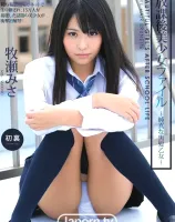 放課後美少女ファイル ~純真な黒髪乙女~ : 牧瀬みさ - 無料アダルト動画付き（サンプル動画）