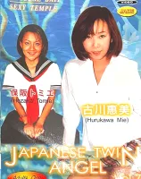 Japanese Twin Angel Vol.7