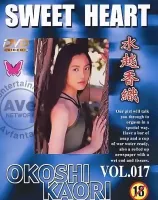 Sweet Heart Vol. 17