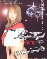 ラピス ラズリ Vol. 3