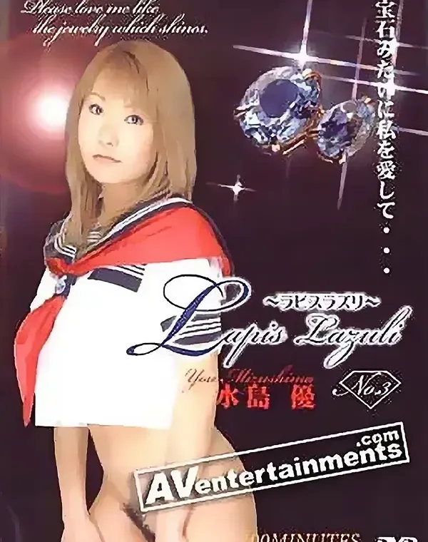 ラピス ラズリ Vol. 3ダウンロード