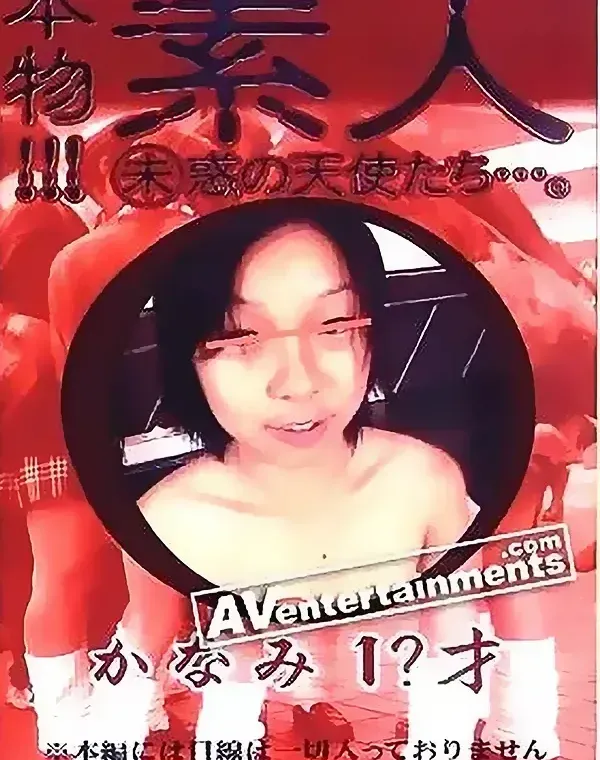 Genuine Article Amateur Vol. 3 本物!素人3ダウンロード