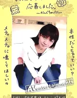 Nishikigoi Series Vol. 3 刺激を求めて!!応募しました。