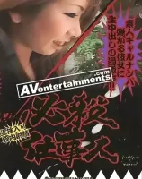 必殺仕事人3